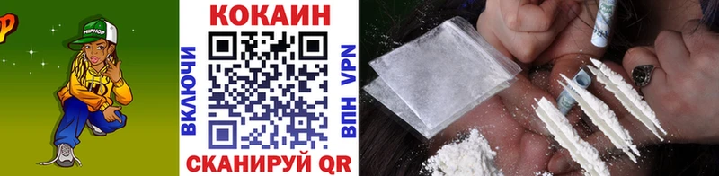 продажа наркотиков  Волоколамск  Кокаин VHQ 