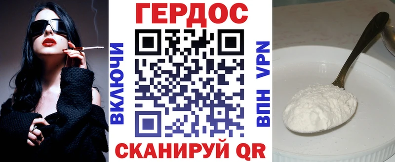 Героин белый  Волоколамск 