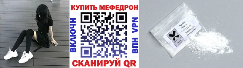 Меф мука  как найти наркотики  Волоколамск 