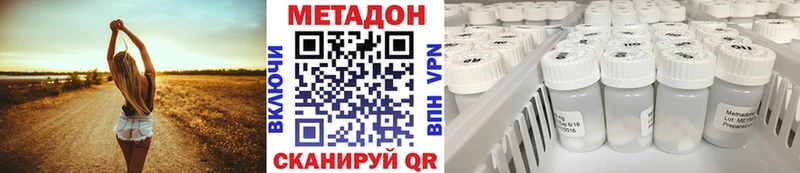 МЕТАДОН белоснежный  Волоколамск 