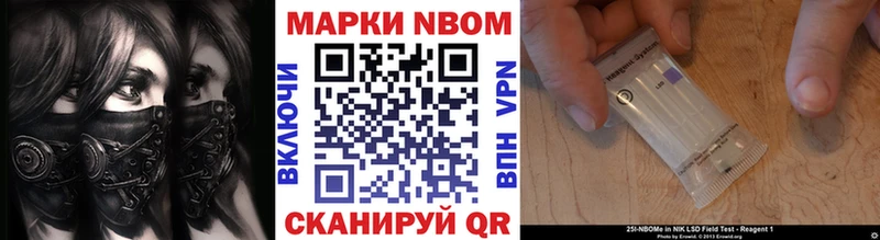 Марки NBOMe 1500мкг купить наркоту Волоколамск
