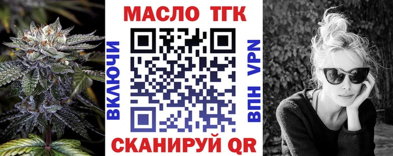 hydra ссылки  Волоколамск  ТГК вейп  где купить наркотик 